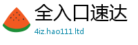 2025新澳门天天精准大全谜语或2025新奥天天开好彩开奖结果